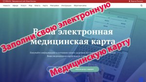 обновленный сервис Мос.ру – как прикрепить документ в ЭМК