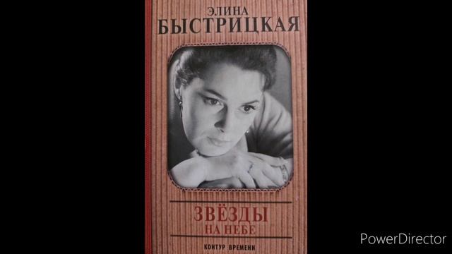Э.Быстрицкая "Звезды на небе" Назначение в тупик смотреть онлайн