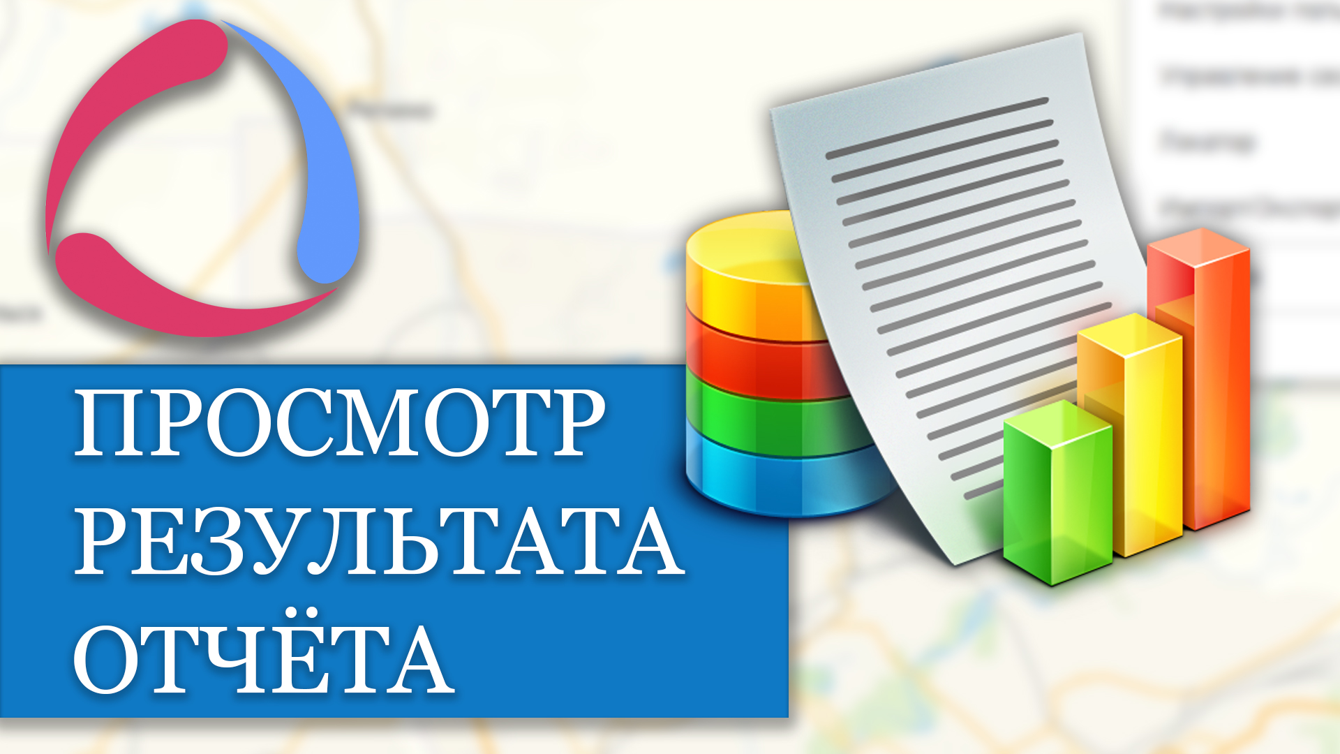 Виалон отчеты. Виалон отчеты