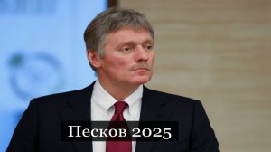 #Аврора #гадание Песков 2025