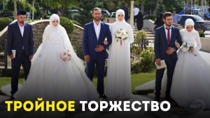 В Дагестане сыграли три свадьбы одновременно