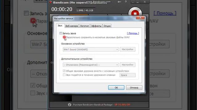 Как записывать звук с Bandicam
