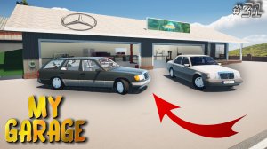 My Garage |#31| расширил гараж, мерседес готов ✔