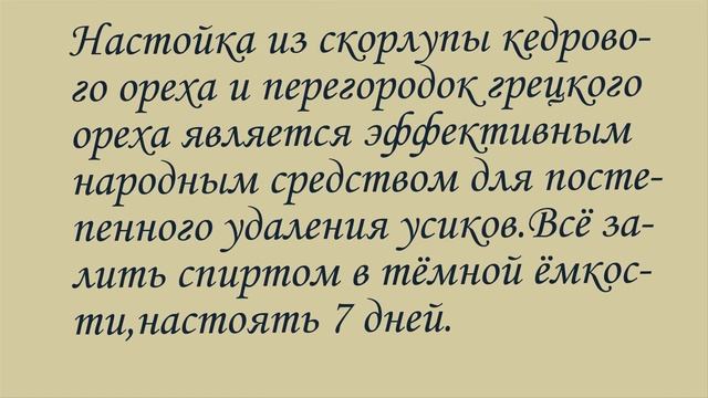 Узнай первой очень простые и доступные рецепты/Как избавиться от НЕЖЕЛАТЕЛЬНЫХ ВОЛОС НА ЛИЦЕ? смотреть онлайн