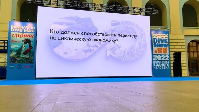 Мальдивы, глобальное потепление, мусор и циклическая экономика - Выступление на форуме DiveShow смотреть онлайн