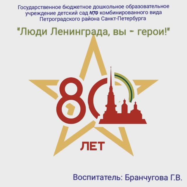 Бранчугова Г.В., воспитатель ДОО №70