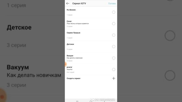 igtv instagram как загрузить видео. Сделать обложку. Создать сериал. Добавить предпросмотр в ленту