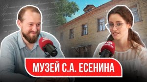 «Знакомый ваш...» | Музей С.А. Есенина