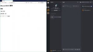 [Discord] Send message by REST API