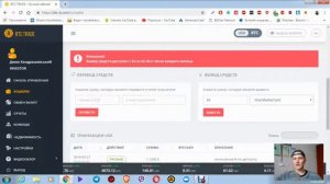 Вывод денег с платформы ВТС TRADE. На банковскую карту visa master card