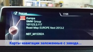 Активация навигации и других функций NBT на BMW F15 X5