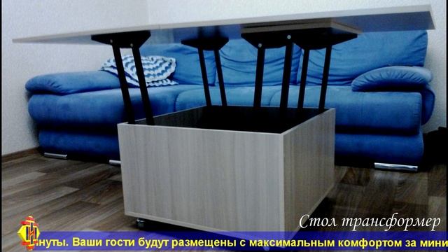Стол Трансформер