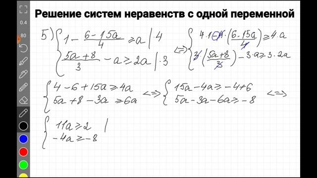 Решение систем неравенств с одной переменной. Алгебра, 8 класс смотреть онлайн