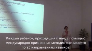 Опыт работы ресурсного класса.