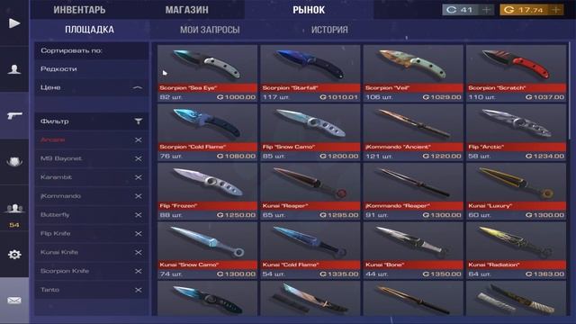 КАК КУПИТЬ ЛЮБОЙ НОЖ ЗА 0.03 ГОЛДЫ В STANDOFF 2! КАК ПОЛУЧИТЬ НОЖ БЕСПЛАТНО В СТАНДОФФ 2! STANDOFF2