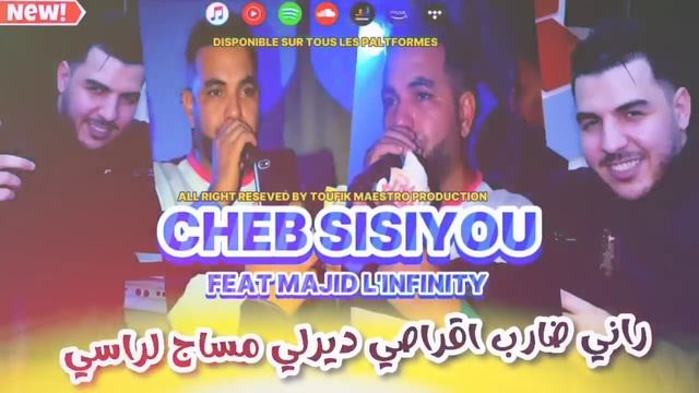 Cheb Sisiyou 2024 Rani Dareb A9rasi _ ديرلي مساج لراسي | FT Majid L'infinity • Music Video смотреть онлайн