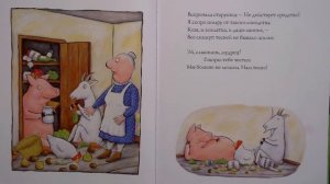 Если в домике тесно/ Ляля Белова/ Сказки на ночь!