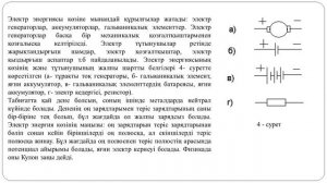 Бакалавриат Горное дело 3 Осн электротехники и электроснабжения на ПГР Лекция 1