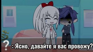 |Тебя как будто подменили...|4 (Пик/Вару) by Lie•soft•girl.official (Ч.О!) 🦝❤️🦝