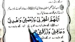 Allahummaghfirli Warhamni Wahdini warzuqni wa'afini