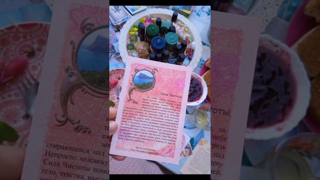 РЕСУРСНЫЕ ВСТРЕЧИ | психолог Светлана Масагутова | ЧЕРНУШКА ПЕРМСКИЙ КРАЙ | команда DOTERRA смотреть онлайн