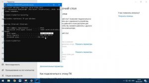 Удаленное подключение компьютера по локальной сети. Windows 10