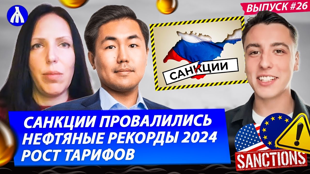 Почему санкции не сработали | Россия наращивает экспорт в Китай | Цена «Дружбе» | Реакция