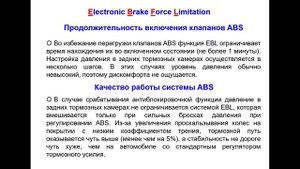 Scania ABS WABCO E устройство и работа.mp4