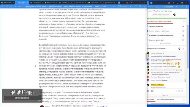 Южного полюса не существует?