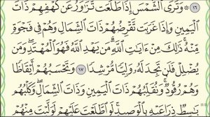 Полный разбор суры "аль-Кахф" (№ 18), аяты 16-18. #коран #кахф #АрабиЯ