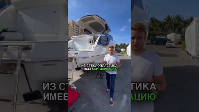 Сколько стоит катер NX 360 sport coupe?#катера #продажакатеров#лодки #море#веселье #отдыхнаморе#яхт