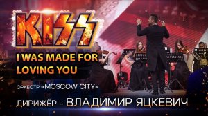 Kiss - I was made for loving you &  Moscow City Orchestra - Conductor (Vladimir Yatskevich)