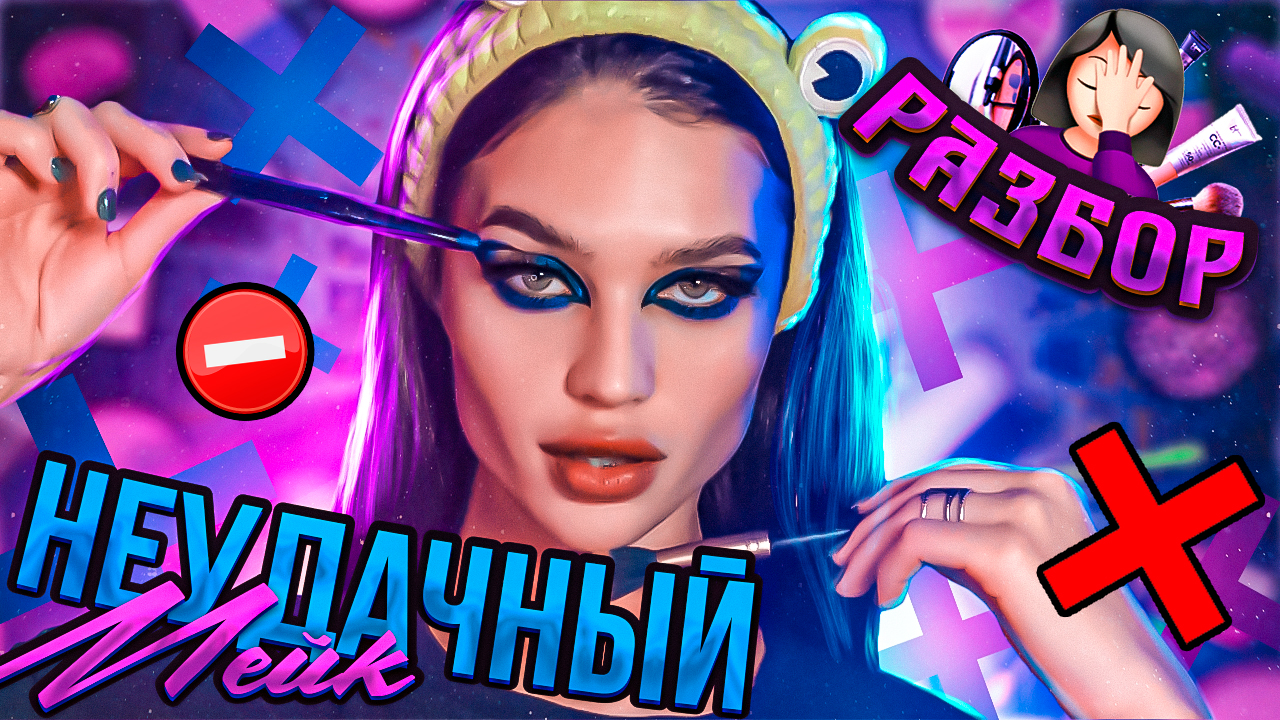 ХУДШЕЕ, что МОГЛО БЫТЬ?разбор смотреть онлайн