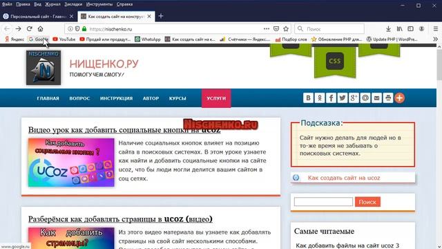 Как создать на ucoz форум