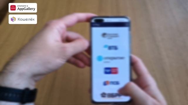 Приложение Кошелёк