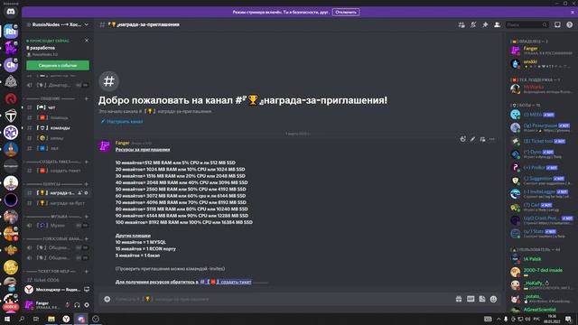 RUSSIANODES ВОЗРАЩЕНИЕ! Я СНОВА ОТКРЫВАЮ RUSSIANODES! НОВЫЙ ЛУЧШИЙ БЕСПЛАТНЫЙ МАЙНКРАФТ ХОСТИНГ 202
