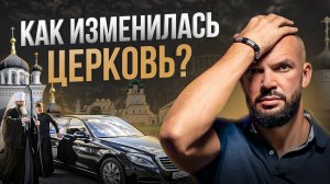 5 мифов про церковь. Почему это уже не актуально?