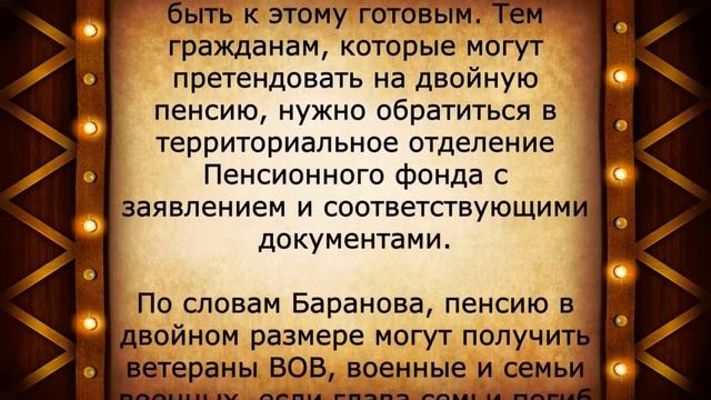 Ух ты! Выплата ДВОЙНОЙ пенсии с 1 января!