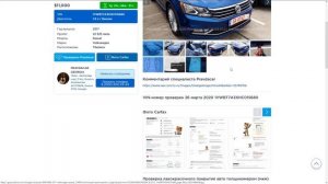 Как читать Carfax на авто из США, что такое карфакс и как им пользоваться.