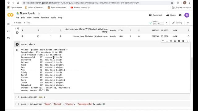 Библиотеки машинного обучения на Python - Scikit learn and Pandas. "Школа Больших Данных" смотреть онлайн