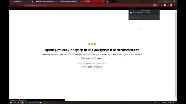 Как поставить тему в Дискорде? смотреть онлайн