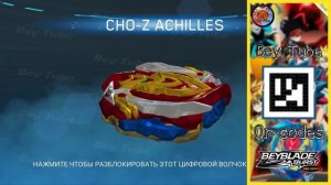 New Prototype Zeal Achilles A8 + All Old Qr-Codes | Новый Прототип Zeal Achilles A8 - Beyblade Burs