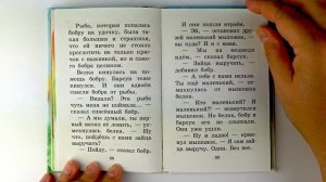 Григорий Остер. Он попался. Читаем вслух. ??????
