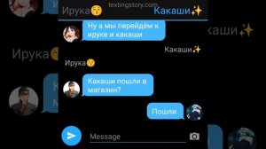 переписка сасунару хз какая часть ☺️