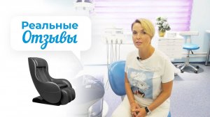 Идеальное массажное кресло для стоматологической клиники | Отзыв о кресле Ergonova Organic Mini