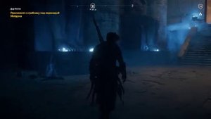Как пройти квест "Дар Богов" отсылка к Final Fantasy 15 в Assassin's Creed Origins