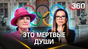 Ирина Винер объяснила, почему российским спортсменам не стоит ехать на Олимпийские игры в Париже