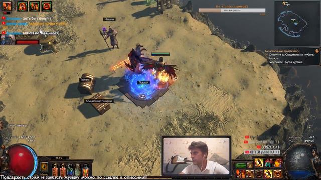 Стрим - PoE. Спуск. Они-Гороси Вождь Убер Лаба смотреть онлайн