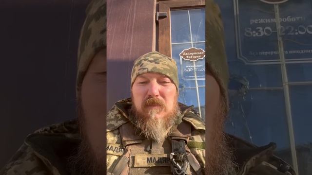 короче мадяр убегает с Бахмута , ни какой политики , просто жить ещё охота