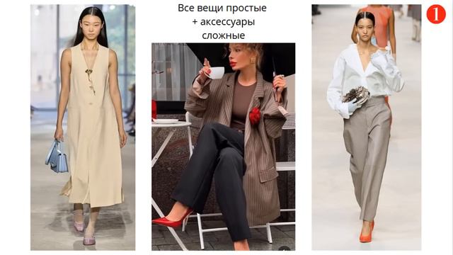 СЕКРЕТНЫЕ ПРАВИЛА СТИЛИСТОВ | ТОП - 5 ФОРМУЛ ДЛЯ МОДНОГО ОБРАЗА